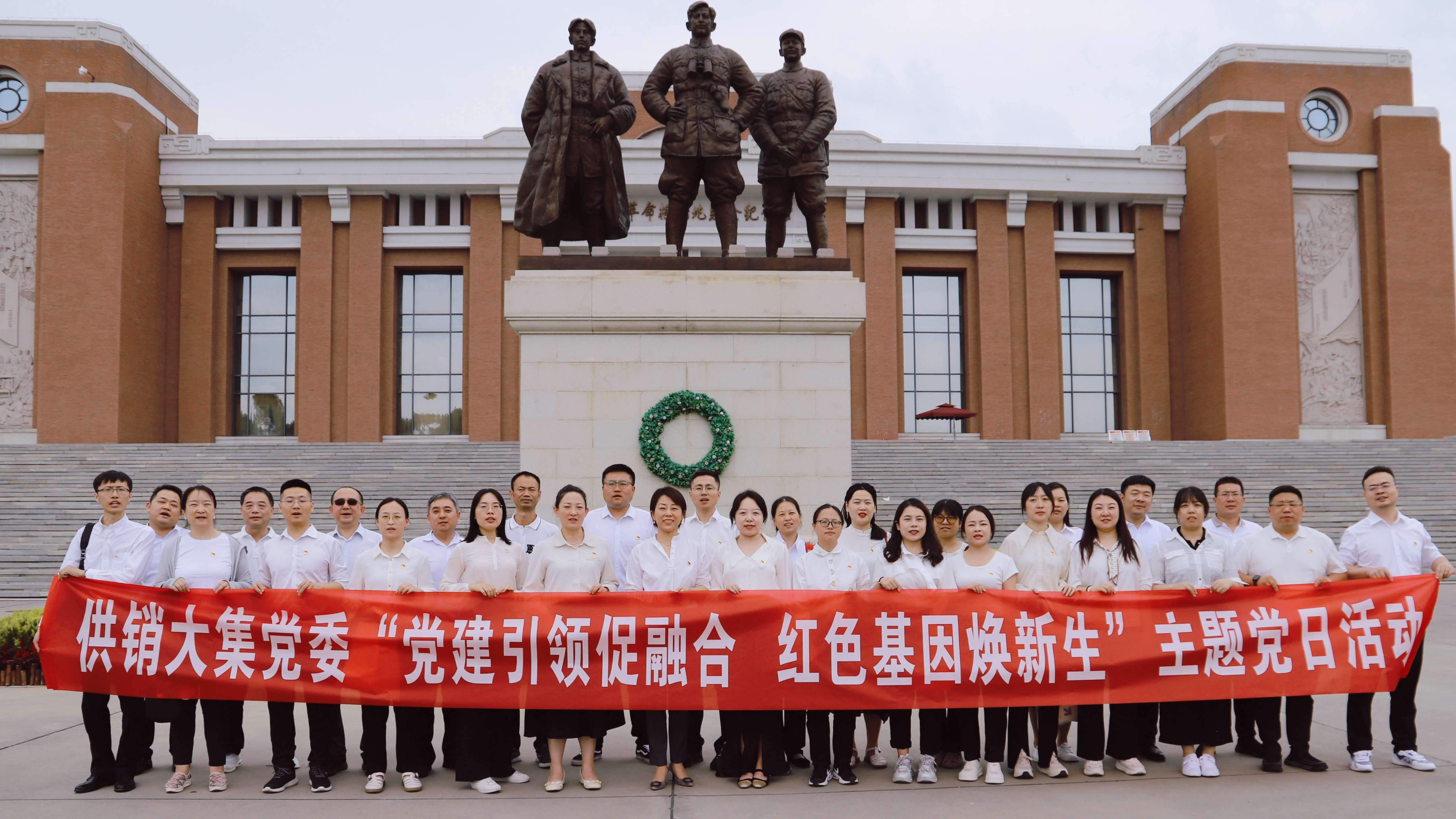 7月1日，尊龙凯时官方网站西安地区前往陕甘边革命根据地照金纪念馆开展主题党日活动.jpg